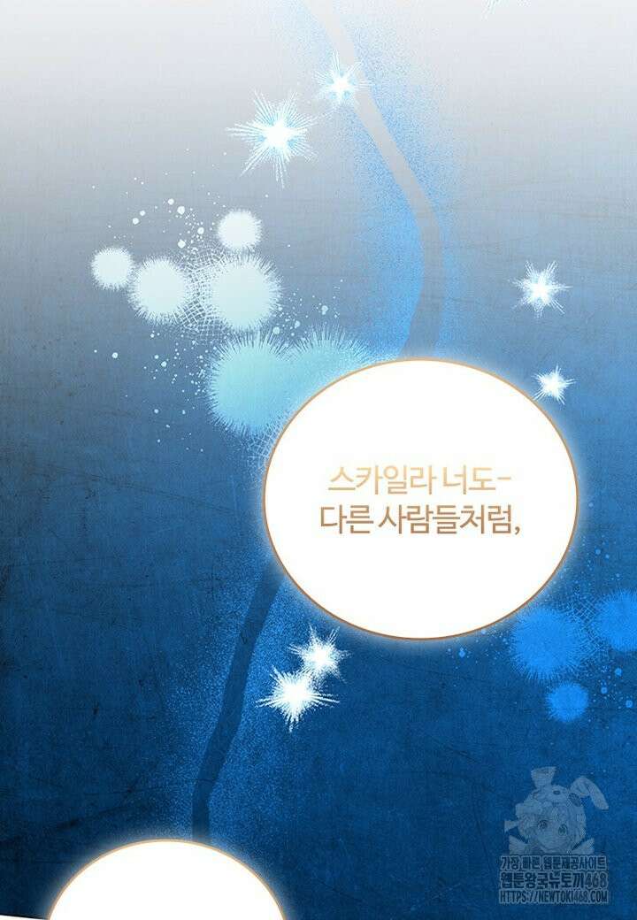 소꿉친구가 대마법사라서 괴로워요! 16화 18