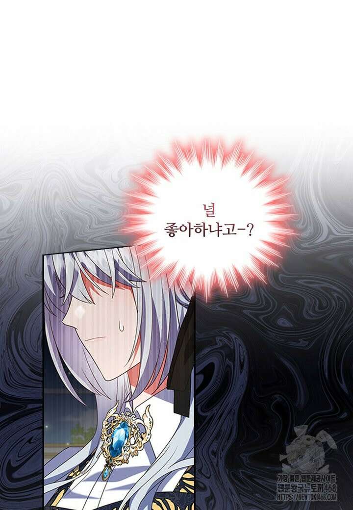 소꿉친구가 대마법사라서 괴로워요! 16화 20