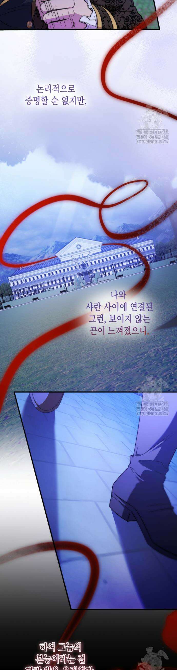 폐하, 이제 그만 31화 2