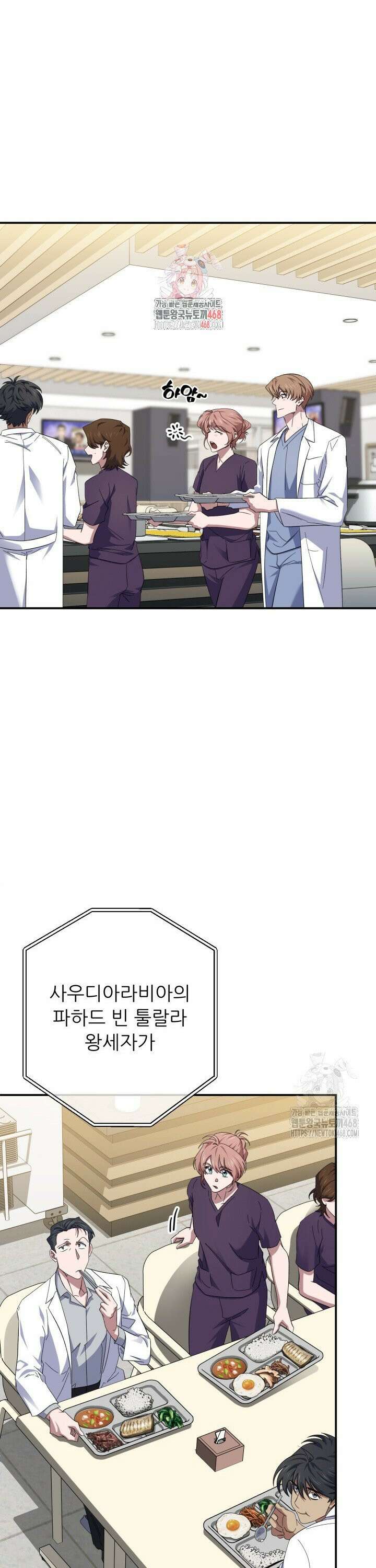 메디컬 탑 써전 39화 1