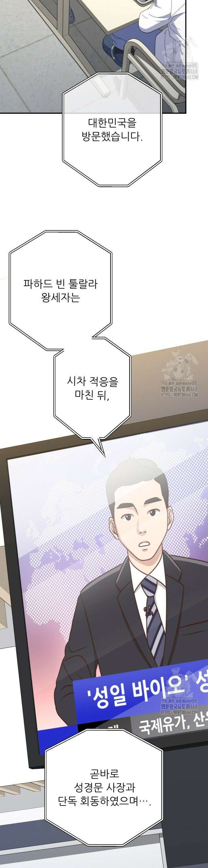 메디컬 탑 써전 39화 2