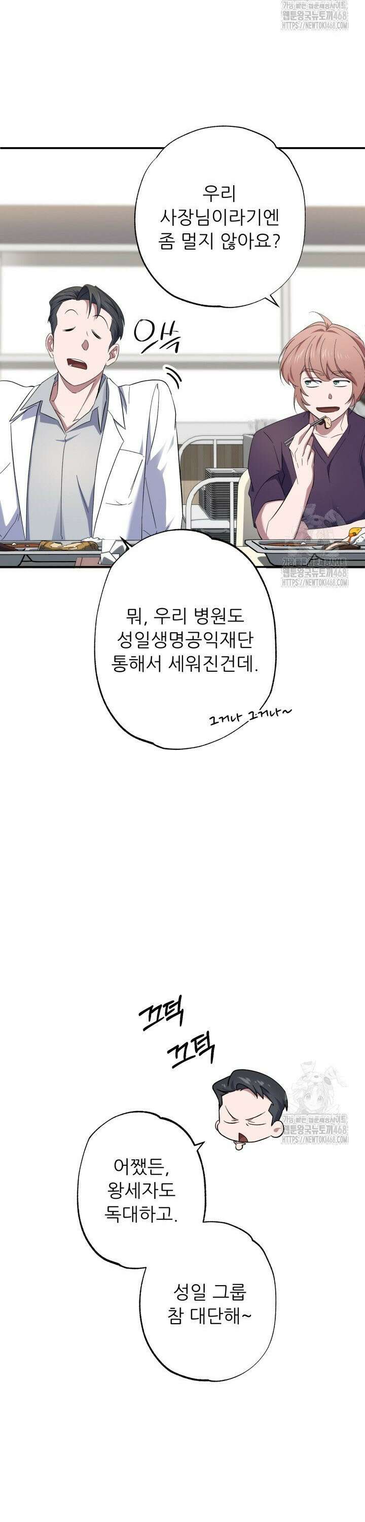 메디컬 탑 써전 39화 5