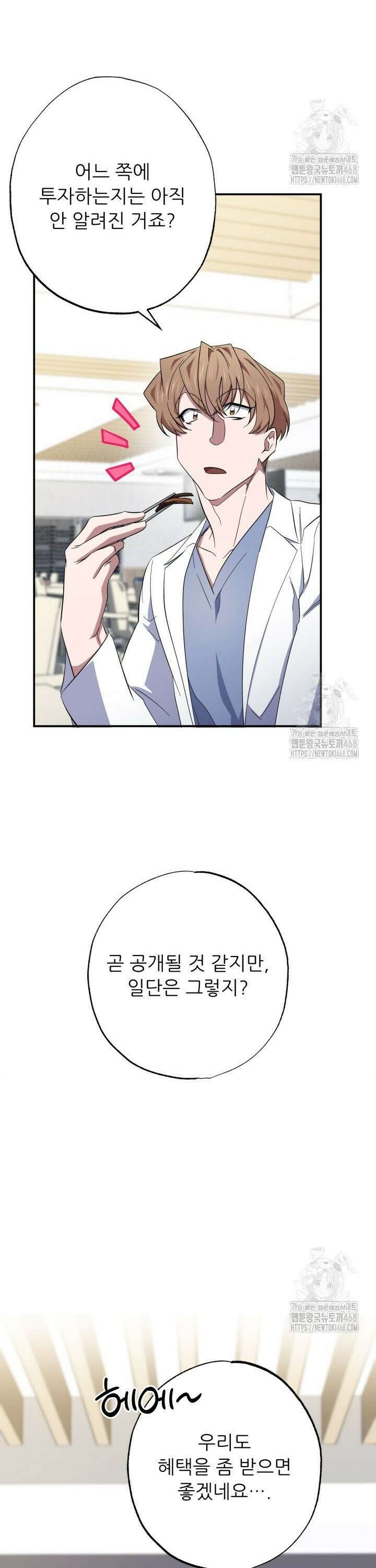 메디컬 탑 써전 39화 6