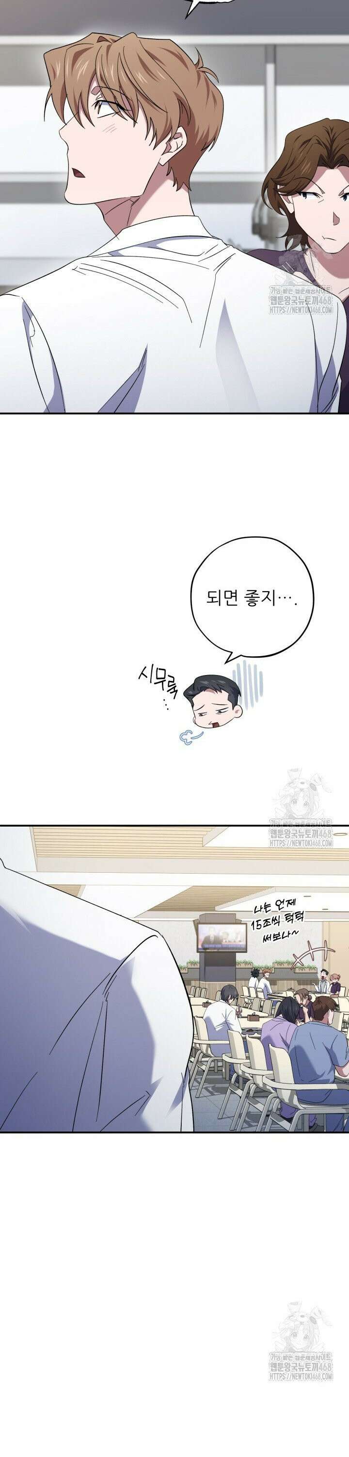 메디컬 탑 써전 39화 7