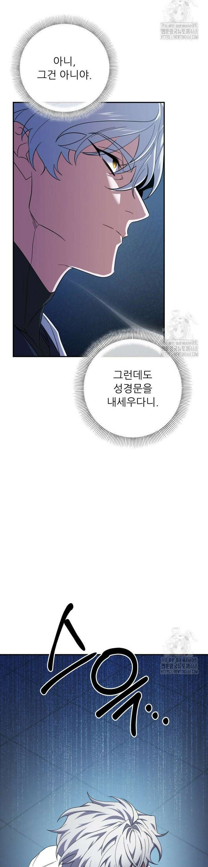 메디컬 탑 써전 39화 9