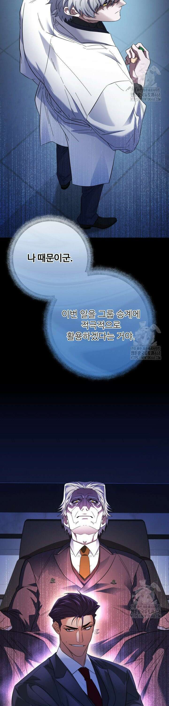 메디컬 탑 써전 39화 10