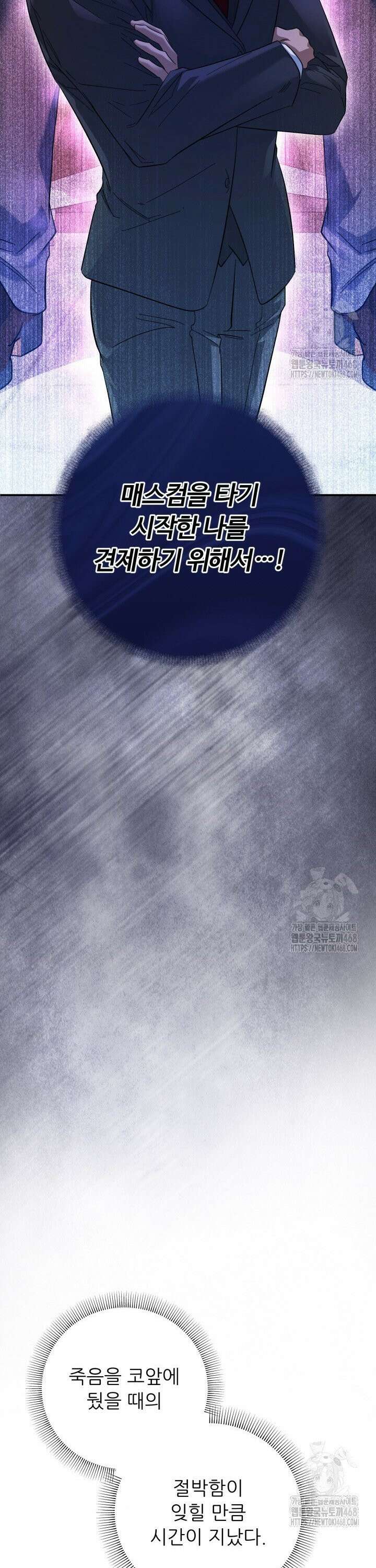메디컬 탑 써전 39화 11