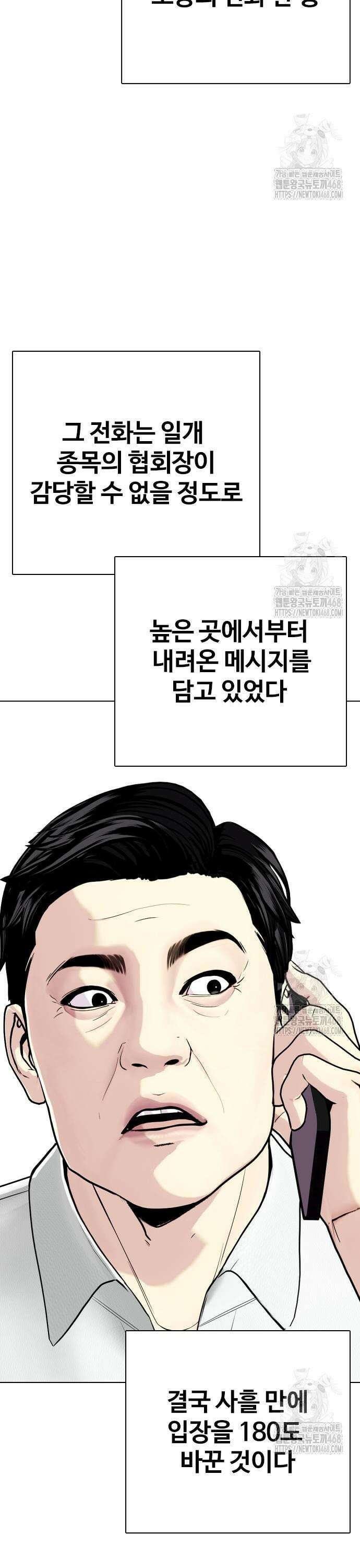 왕따가 격투기를 너무 잘함 116화． 피나겠네 3