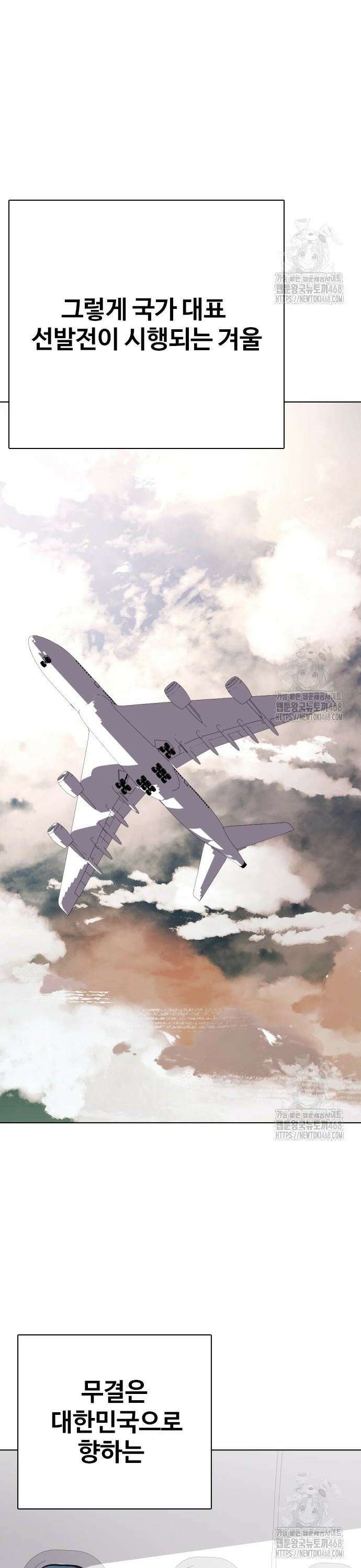 왕따가 격투기를 너무 잘함 116화． 피나겠네 4