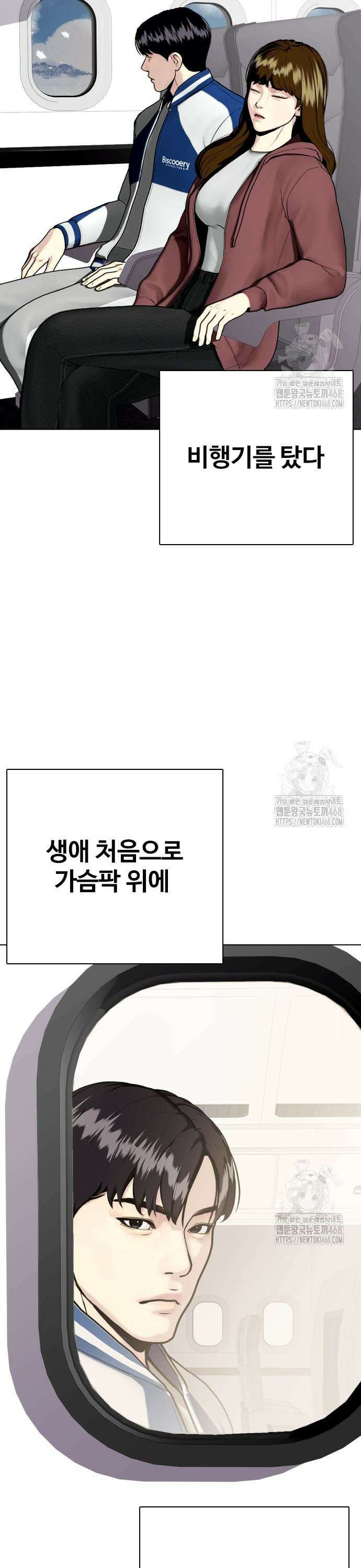 왕따가 격투기를 너무 잘함 116화． 피나겠네 5