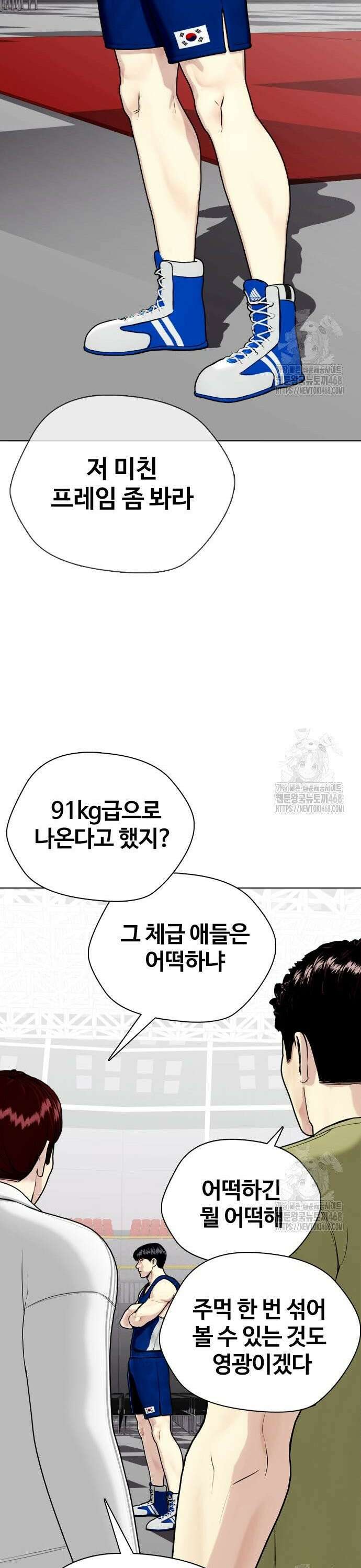 왕따가 격투기를 너무 잘함 116화． 피나겠네 8