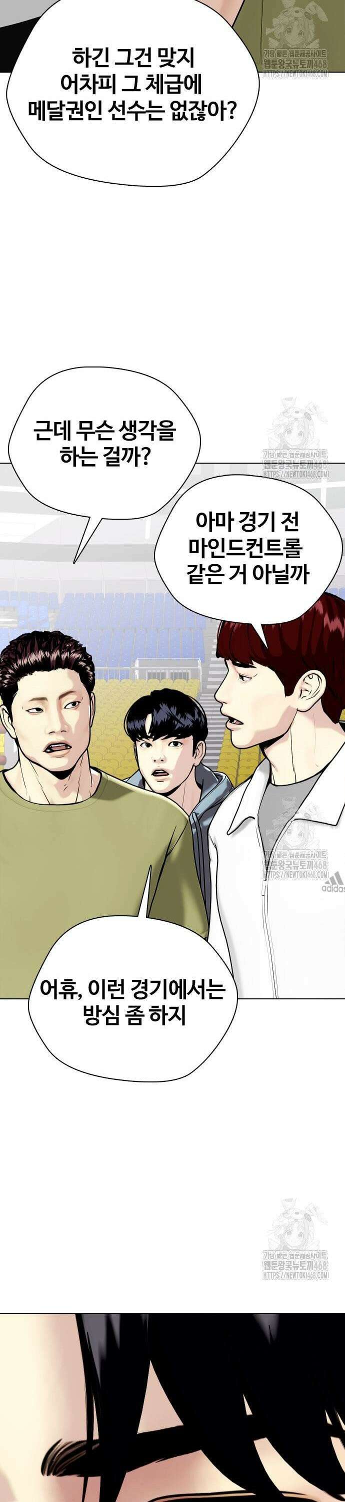 왕따가 격투기를 너무 잘함 116화． 피나겠네 9