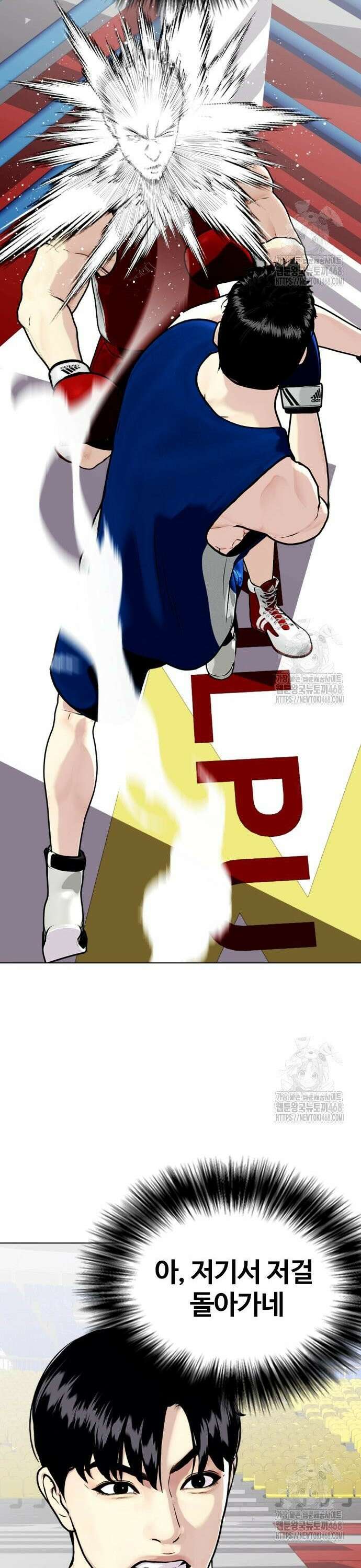 왕따가 격투기를 너무 잘함 116화． 피나겠네 13