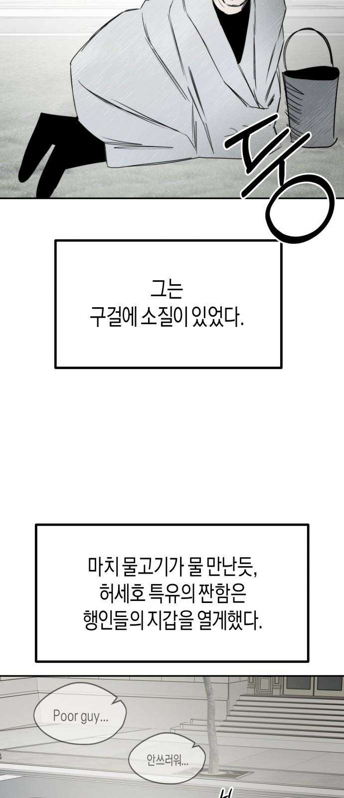 기자매 50화 외전-세호 in LA (완) 4