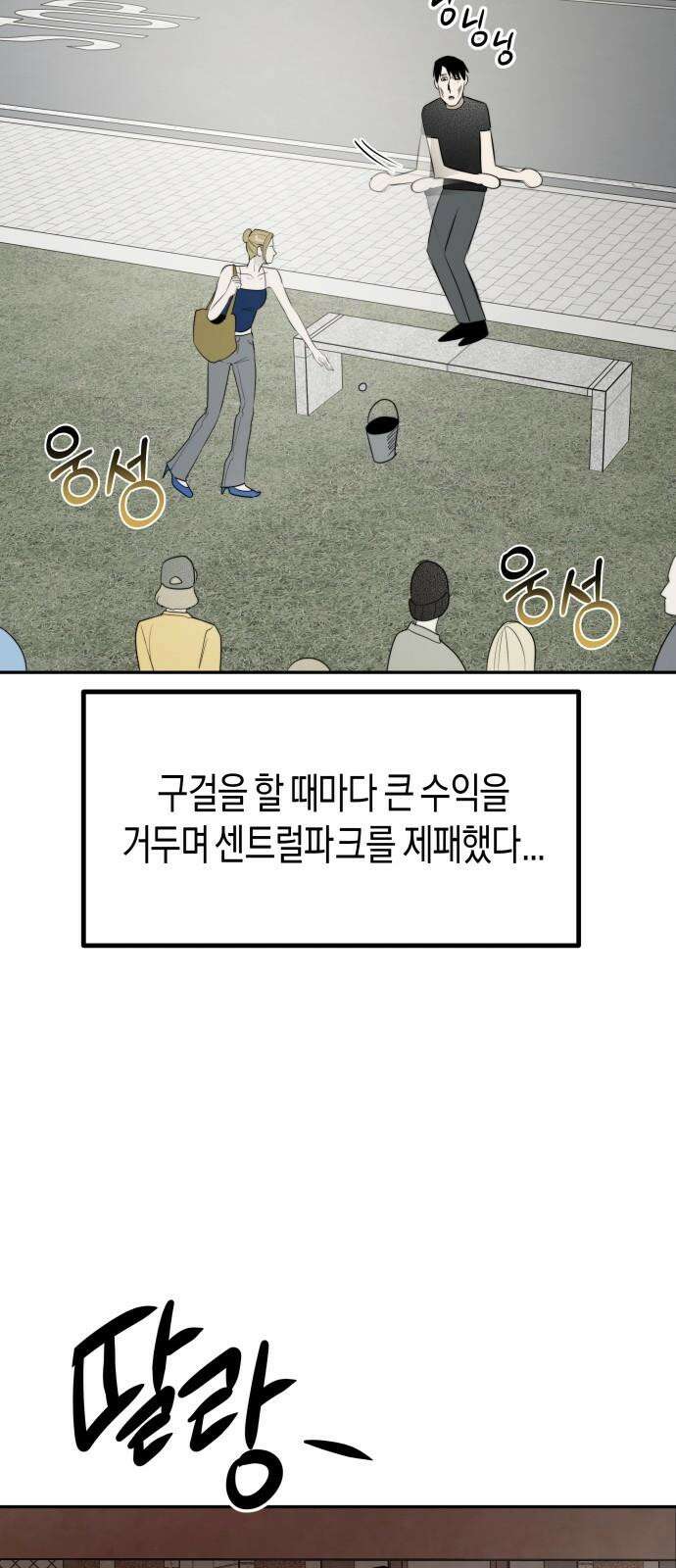 기자매 50화 외전-세호 in LA (완) 5