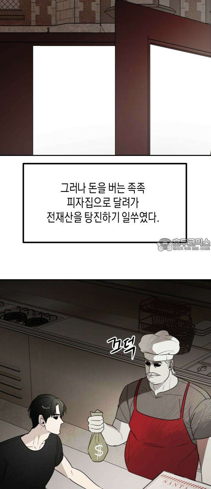기자매 50화 외전-세호 in LA (완) 6