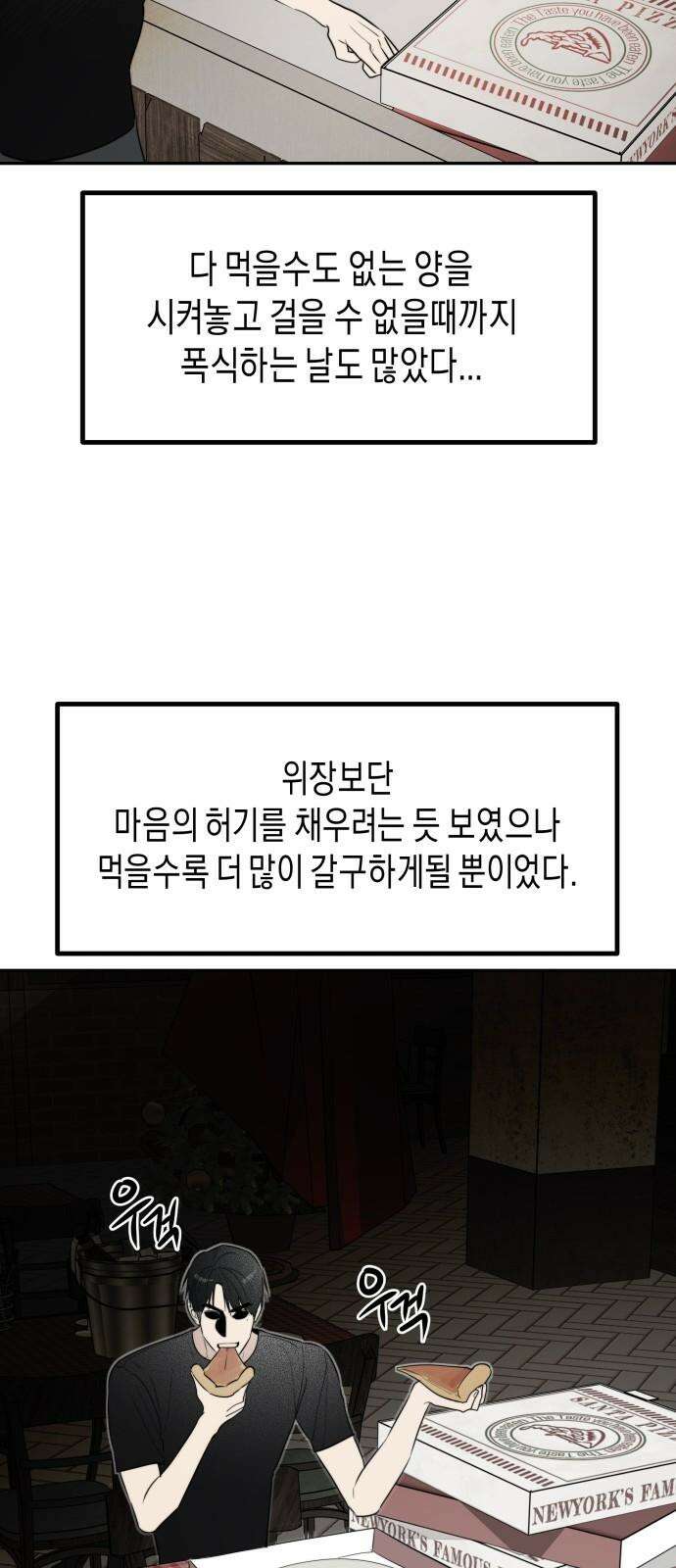 기자매 50화 외전-세호 in LA (완) 7