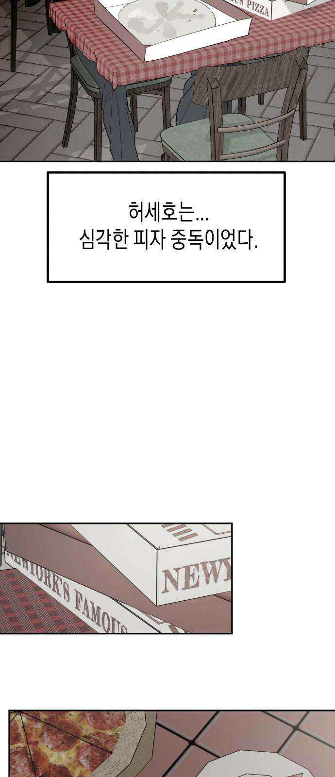 기자매 50화 외전-세호 in LA (완) 8