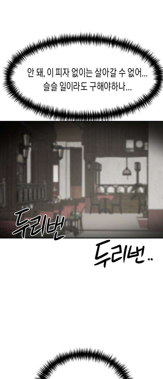 기자매 50화 외전-세호 in LA (완) 13