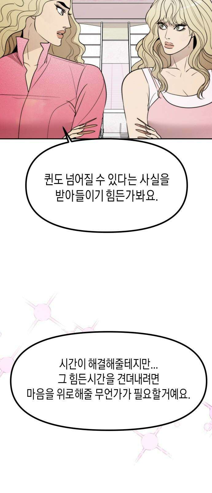 기자매 50화 외전-세호 in LA (완) 28