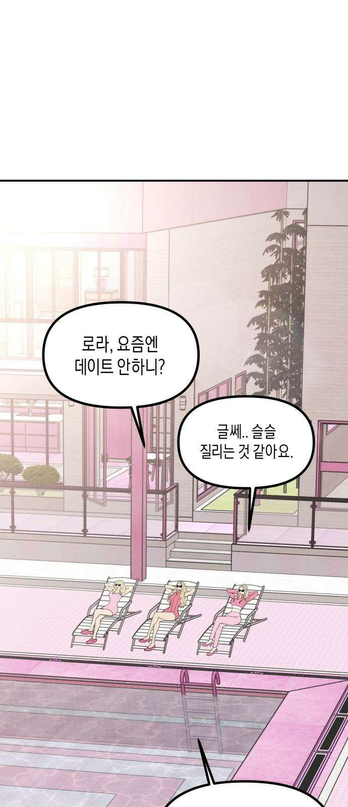 기자매 50화 외전-세호 in LA (완) 31