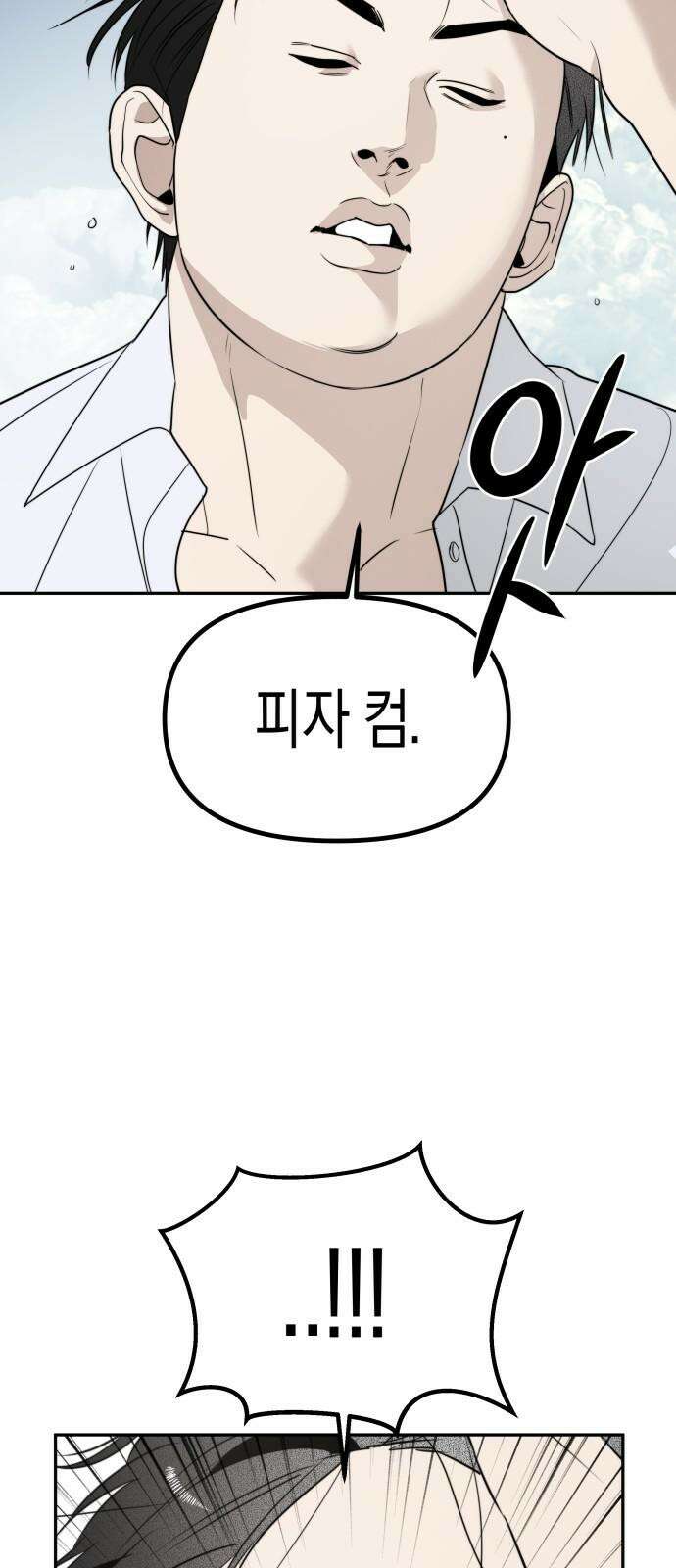 기자매 50화 외전-세호 in LA (완) 38