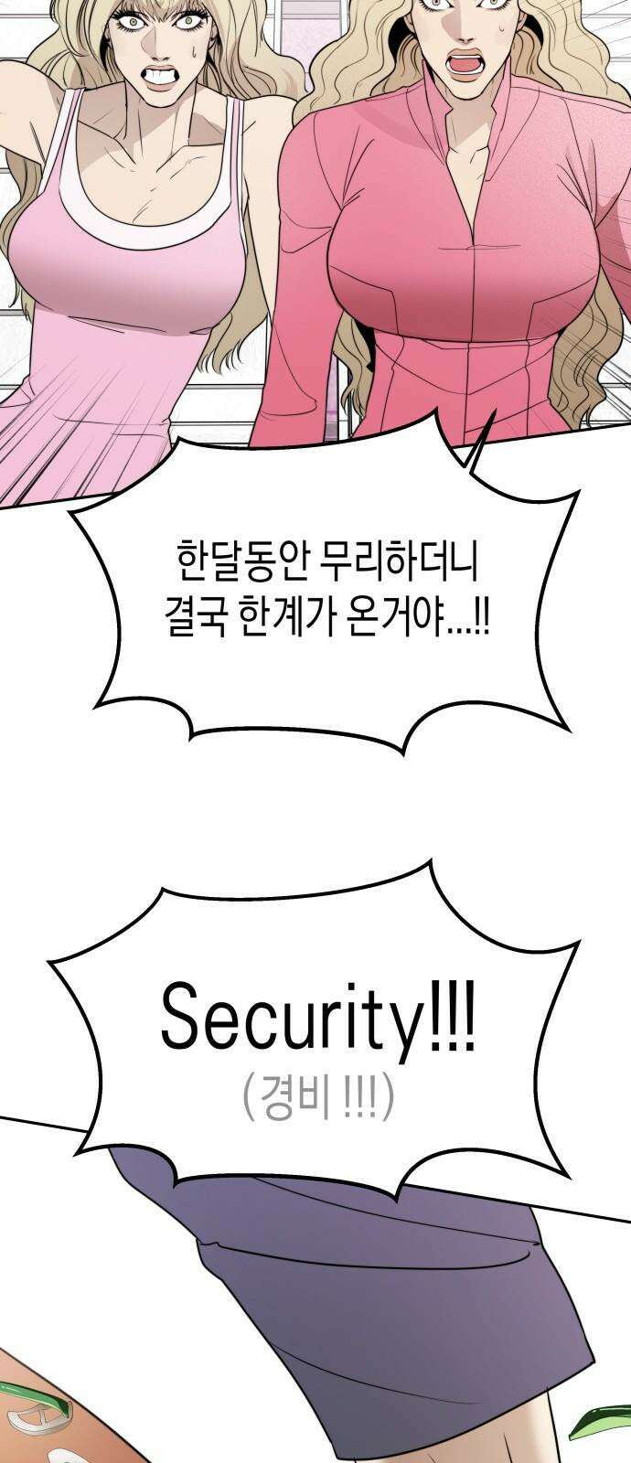기자매 50화 외전-세호 in LA (완) 47