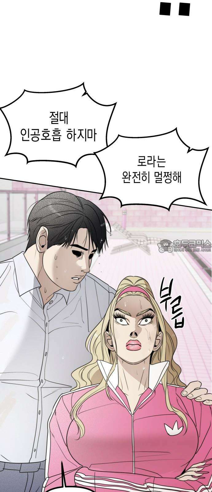 기자매 50화 외전-세호 in LA (완) 54
