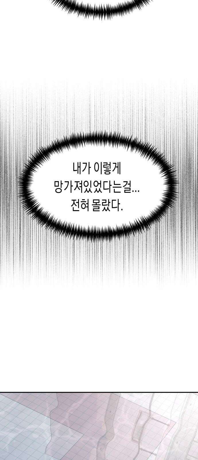 기자매 50화 외전-세호 in LA (완) 58