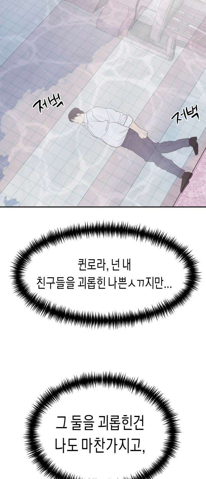 기자매 50화 외전-세호 in LA (완) 59