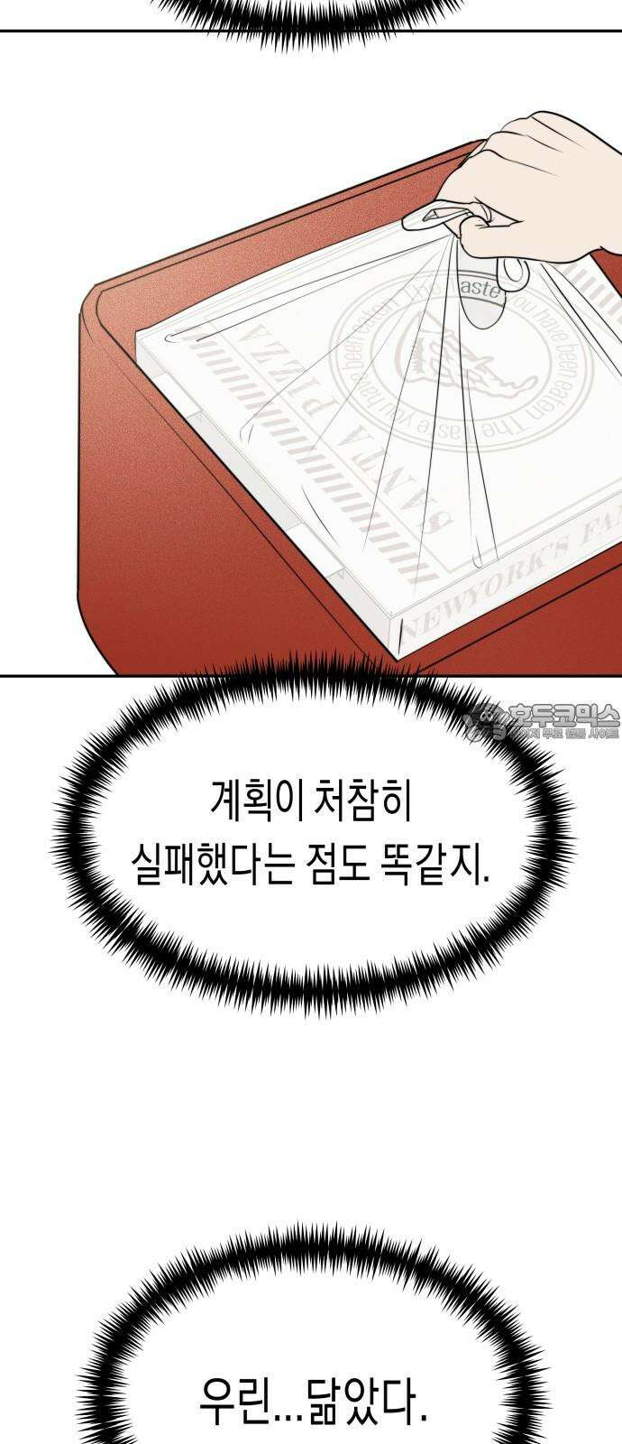기자매 50화 외전-세호 in LA (완) 60