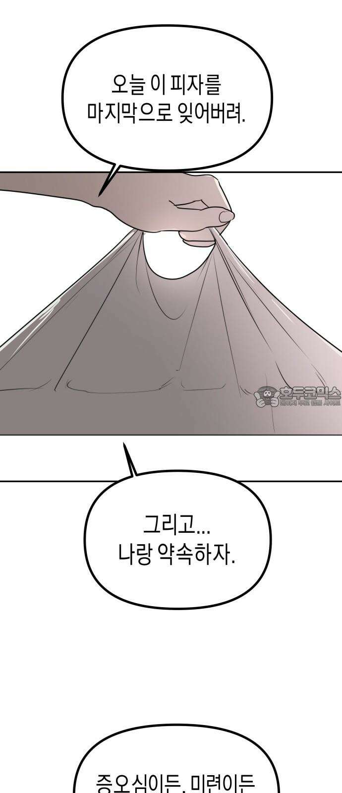 기자매 50화 외전-세호 in LA (완) 63
