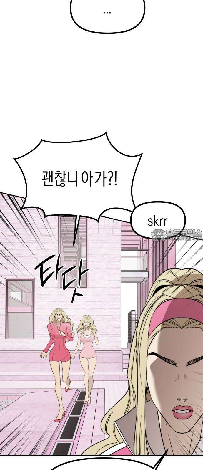 기자매 50화 외전-세호 in LA (완) 66