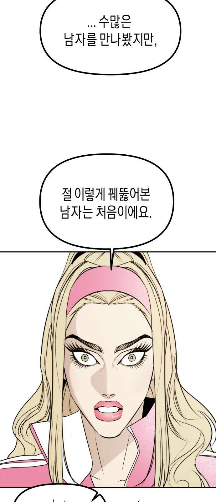기자매 50화 외전-세호 in LA (완) 67