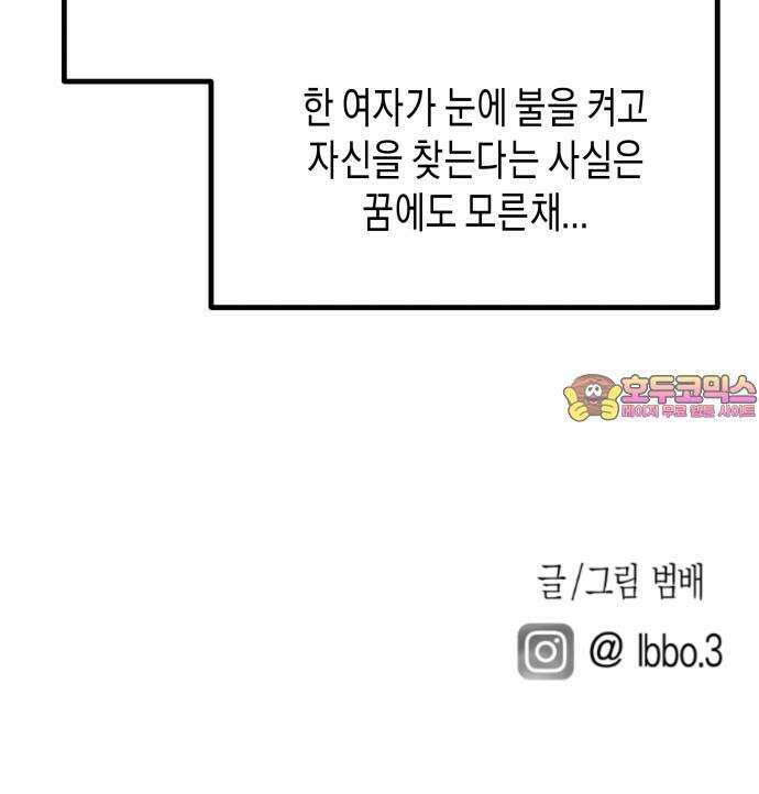 기자매 50화 외전-세호 in LA (완) 77