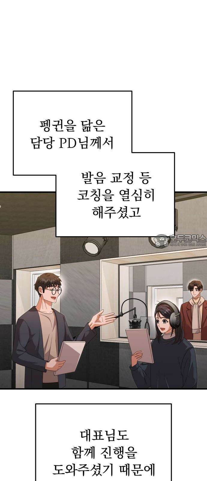 보이는 사랑 42화 9