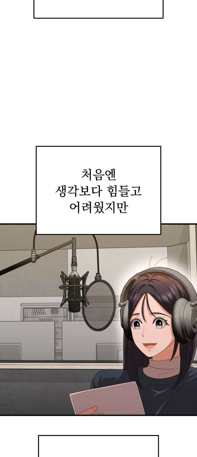 보이는 사랑 42화 10
