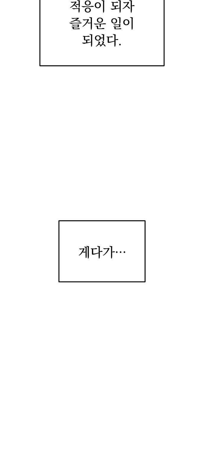 보이는 사랑 42화 11