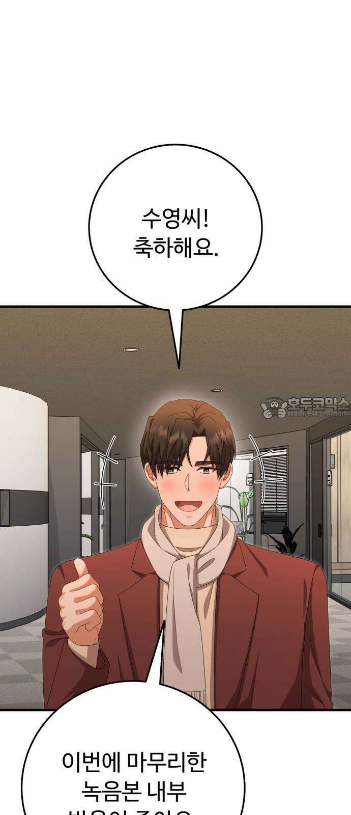 보이는 사랑 42화 12