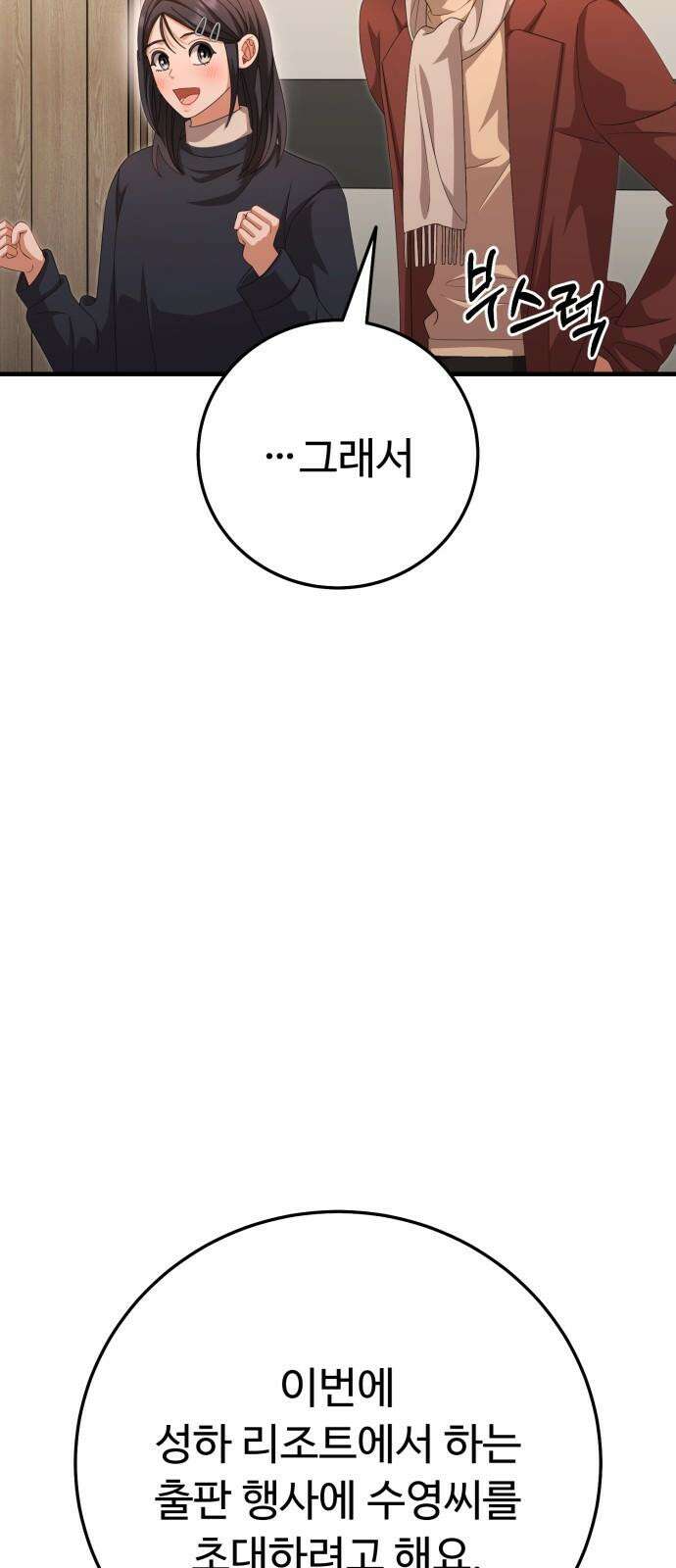 보이는 사랑 42화 14