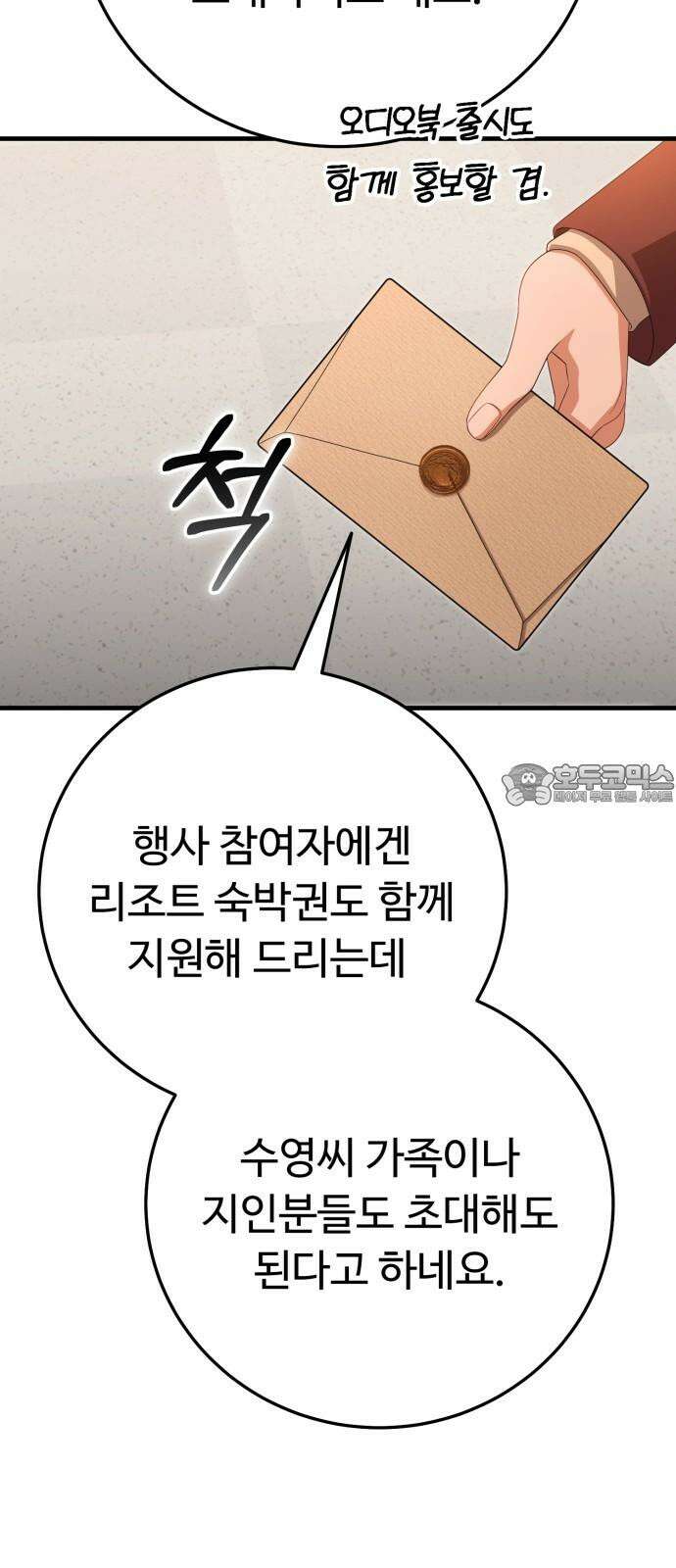 보이는 사랑 42화 15