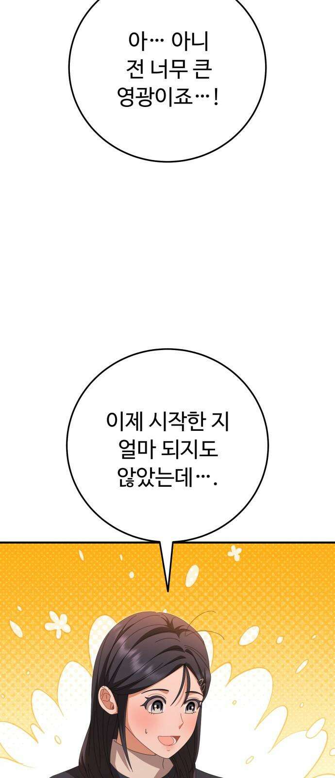 보이는 사랑 42화 17