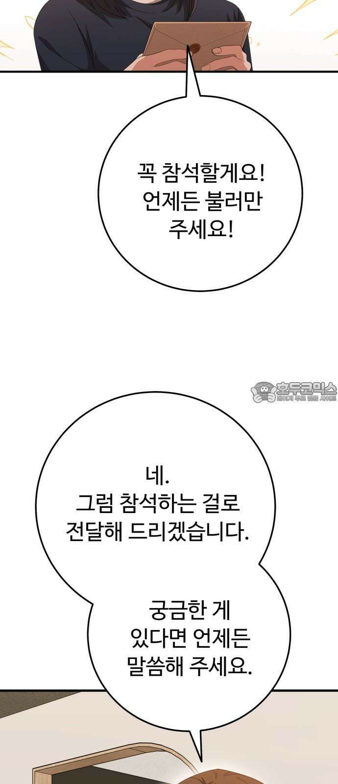 보이는 사랑 42화 18