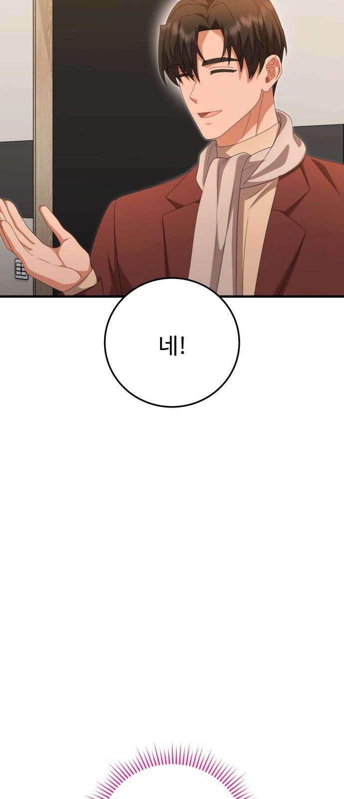 보이는 사랑 42화 19