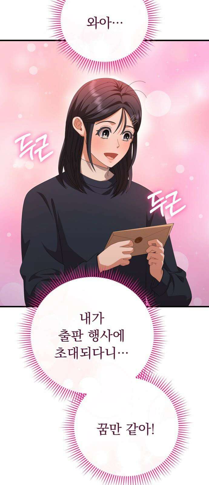 보이는 사랑 42화 20