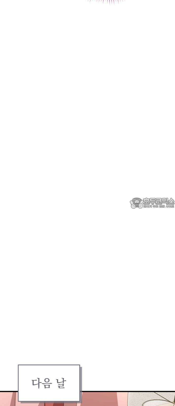 보이는 사랑 42화 21