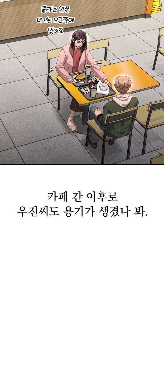 보이는 사랑 42화 23
