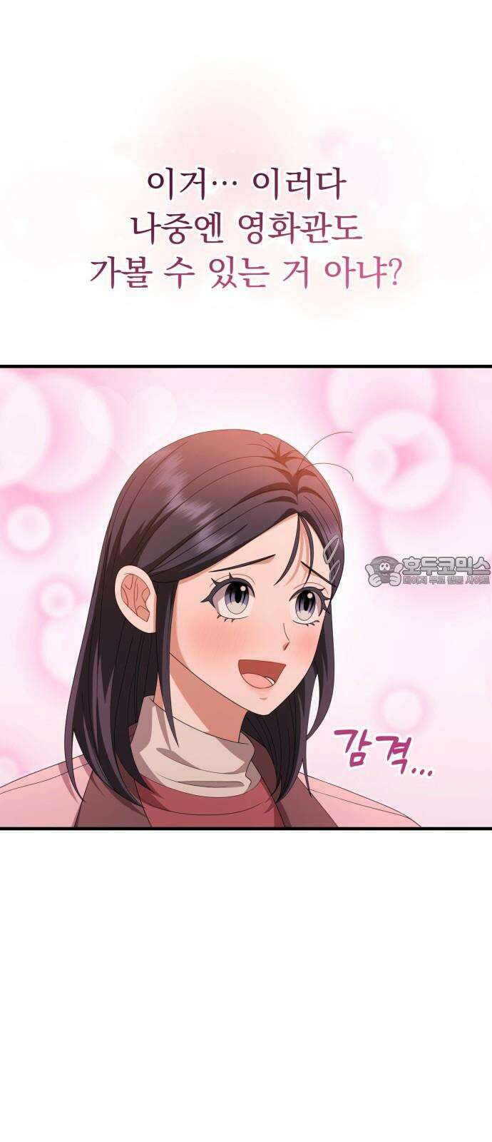 보이는 사랑 42화 24