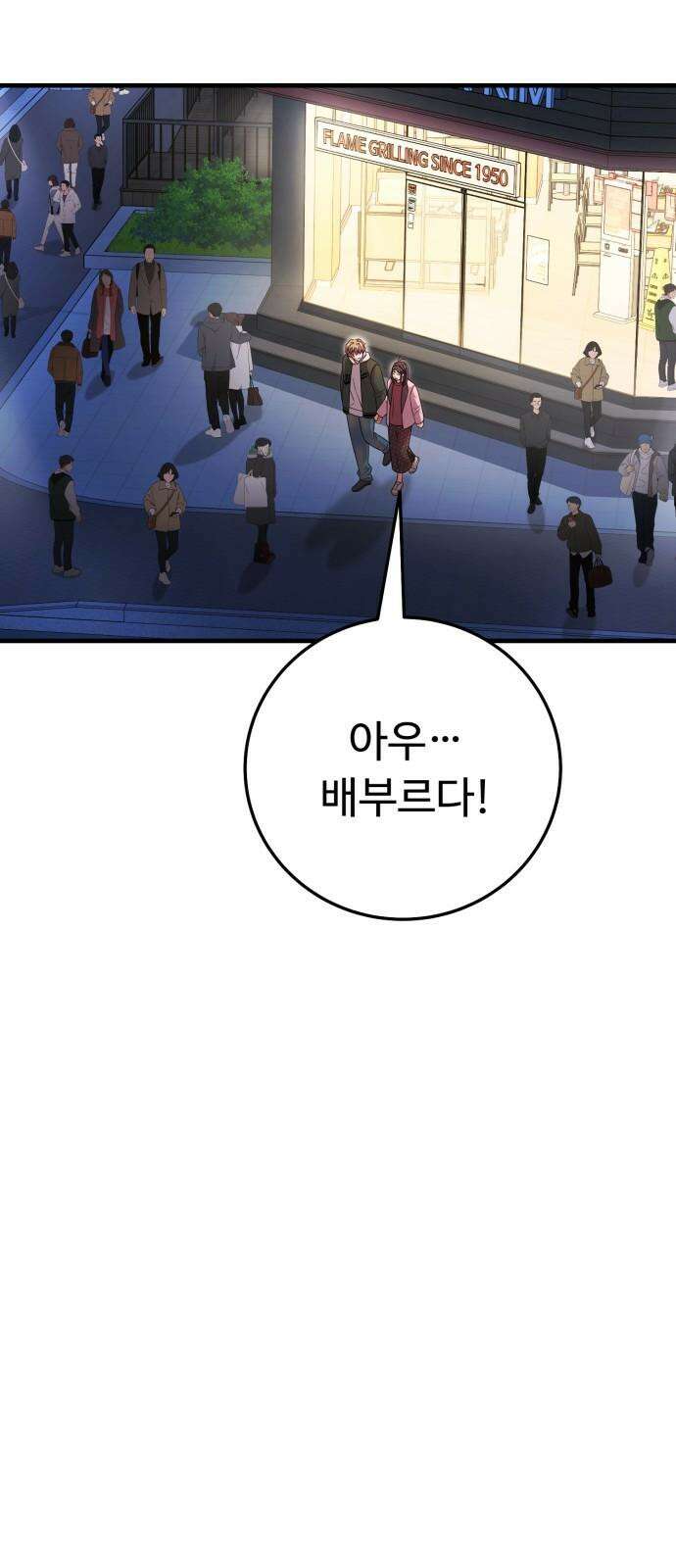 보이는 사랑 42화 26