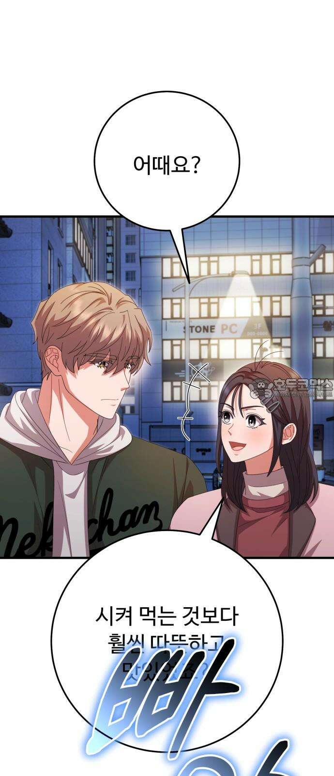 보이는 사랑 42화 27